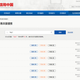 A search for ”马云” on Credit China should bring up Alibaba founder Jack Ma, but it doesn’t.
